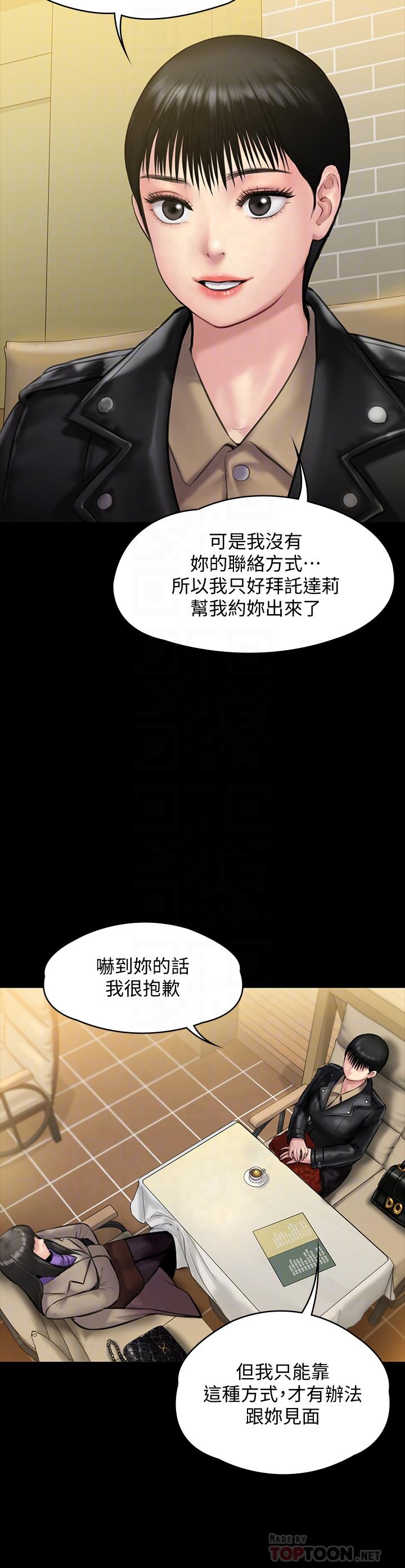 韩国污漫画 傀儡 第139话-去给安俊彪上 8