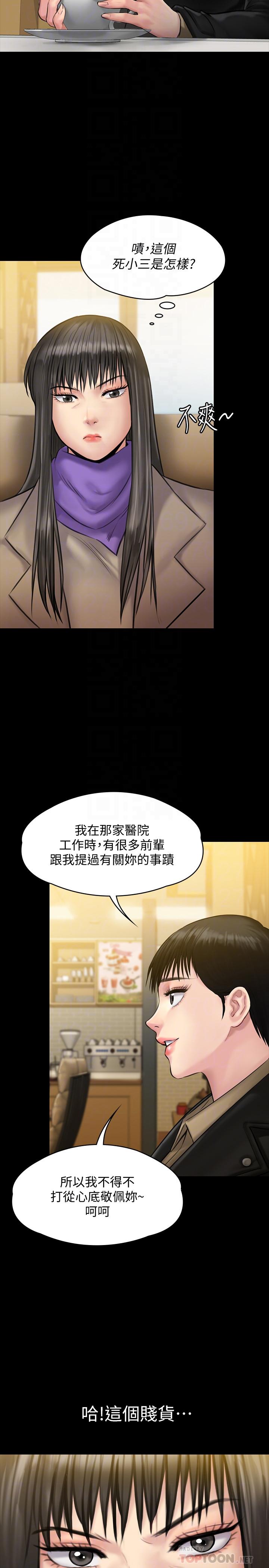 傀儡  第139话-去给安俊彪上 漫画图片10.jpg