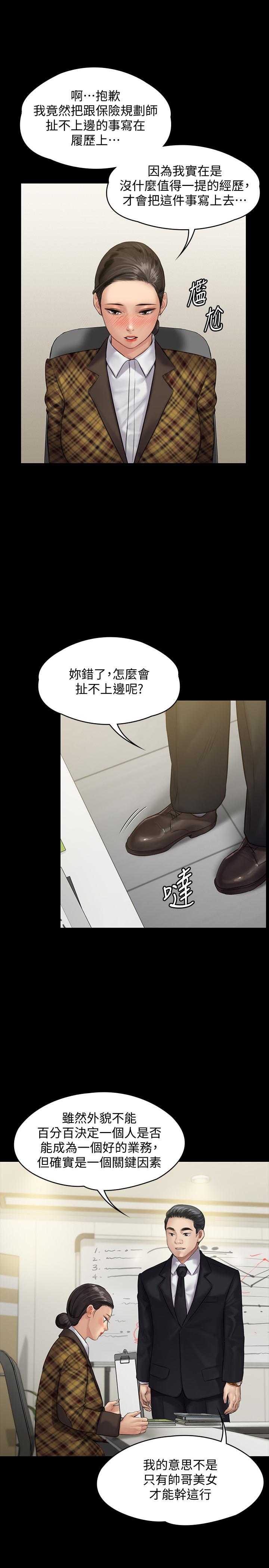 傀儡  第139话-去给安俊彪上 漫画图片17.jpg