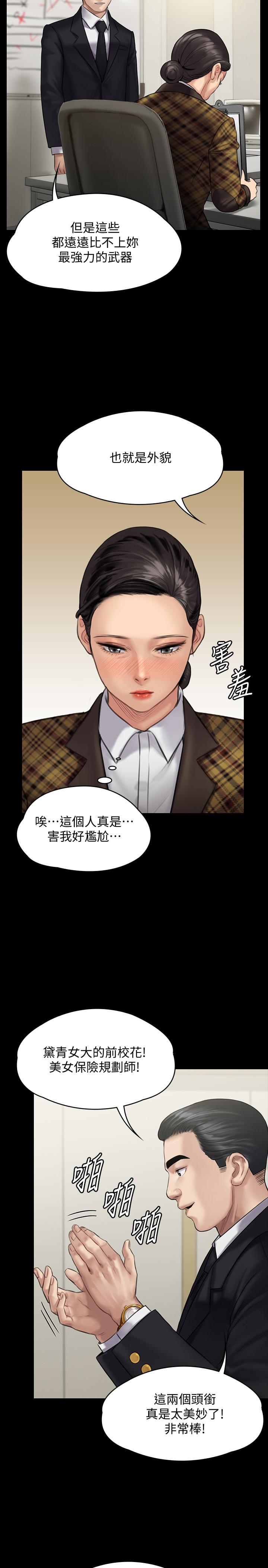 傀儡  第139话-去给安俊彪上 漫画图片19.jpg