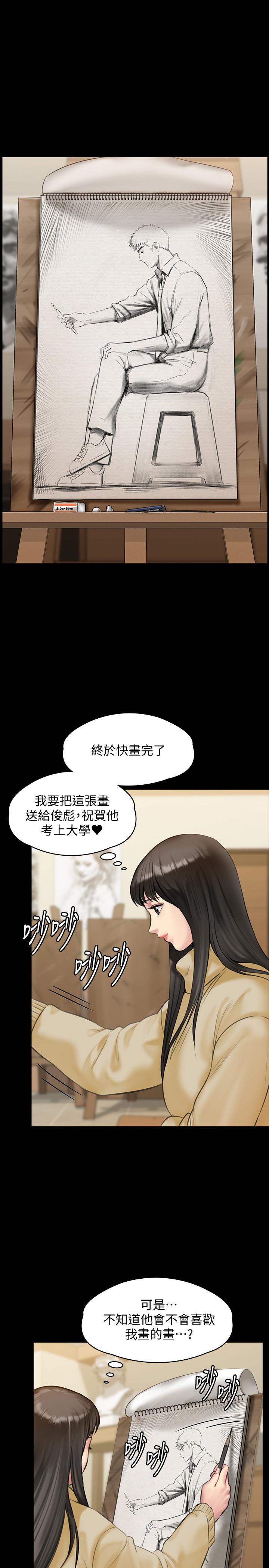 傀儡  第139话-去给安俊彪上 漫画图片25.jpg