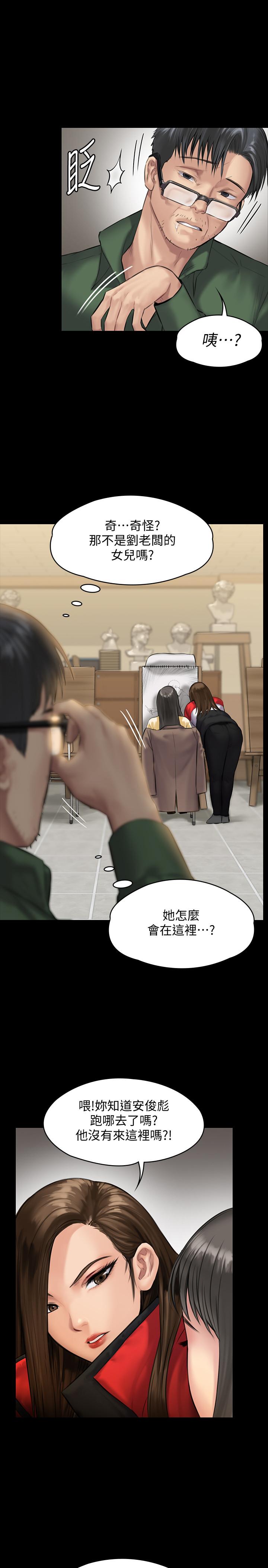 韩国污漫画 傀儡 第139话-去给安俊彪上 28