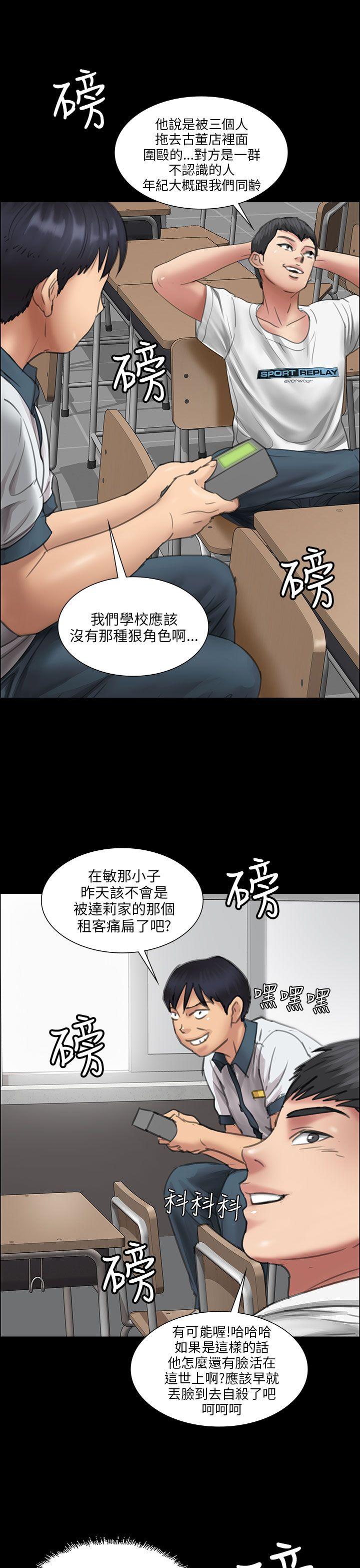 傀儡  第13话 漫画图片16.jpg