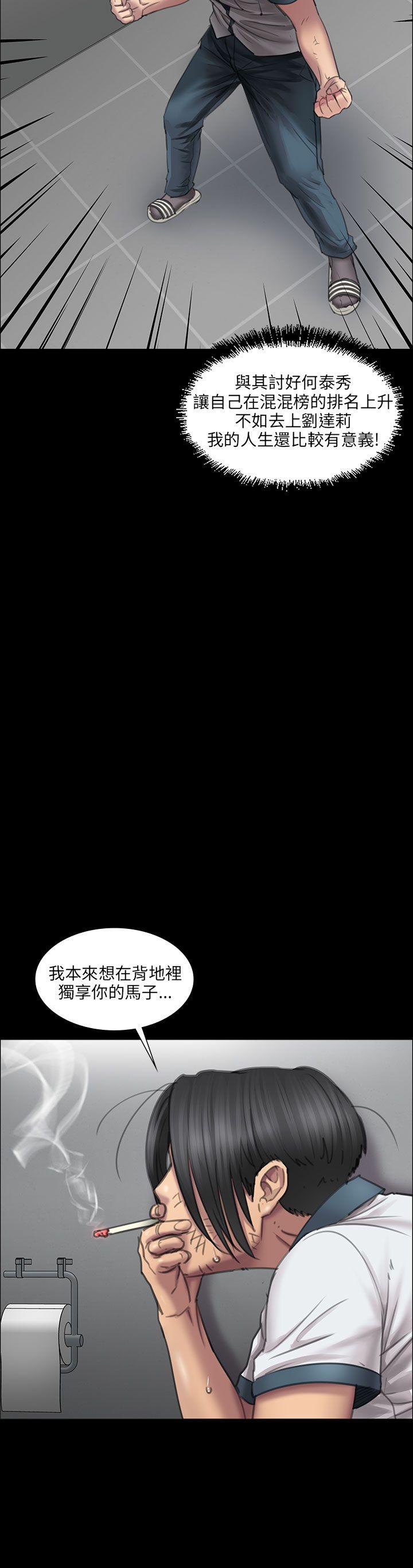 傀儡  第13话 漫画图片29.jpg