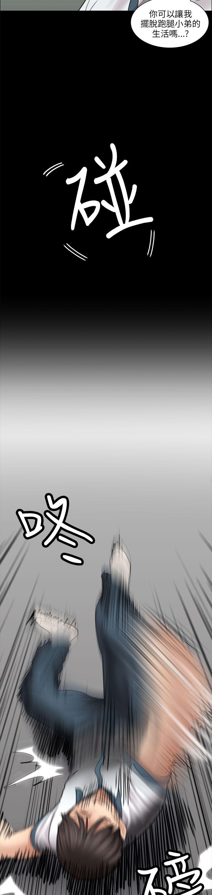 傀儡  第13话 漫画图片36.jpg