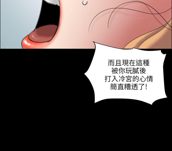 傀儡  第13话 漫画图片49.jpg