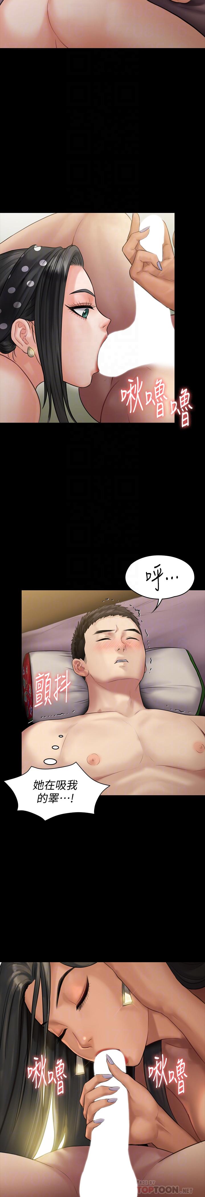 韩国污漫画 傀儡 第140话-爸老人痴呆了？ 6