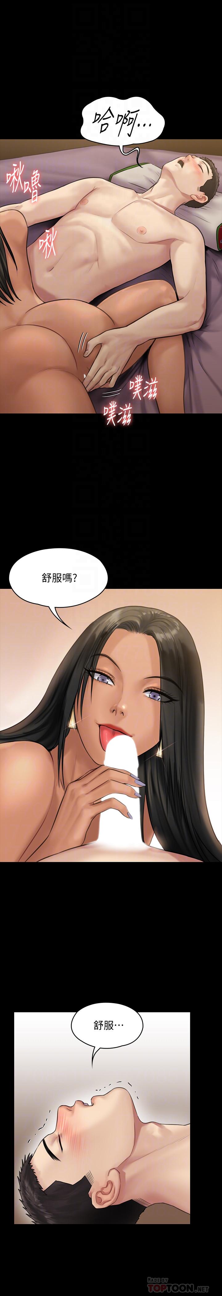 傀儡  第140话-爸老人痴呆了？ 漫画图片8.jpg