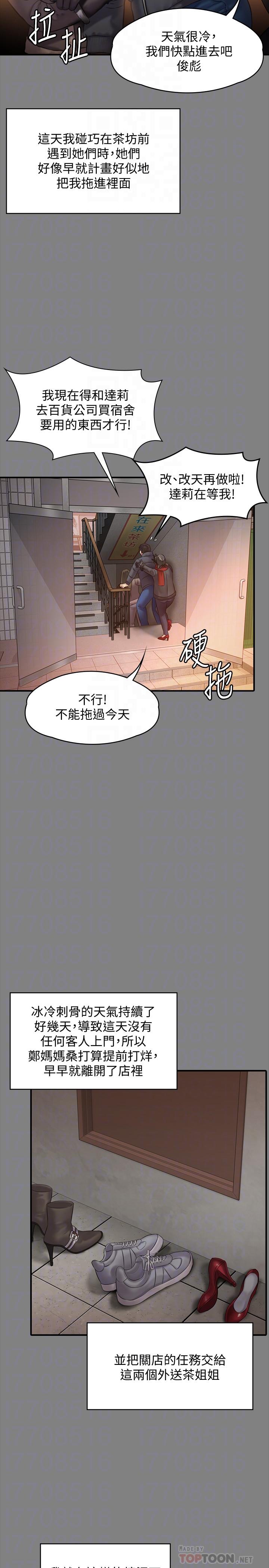 韩国污漫画 傀儡 第140话-爸老人痴呆了？ 12