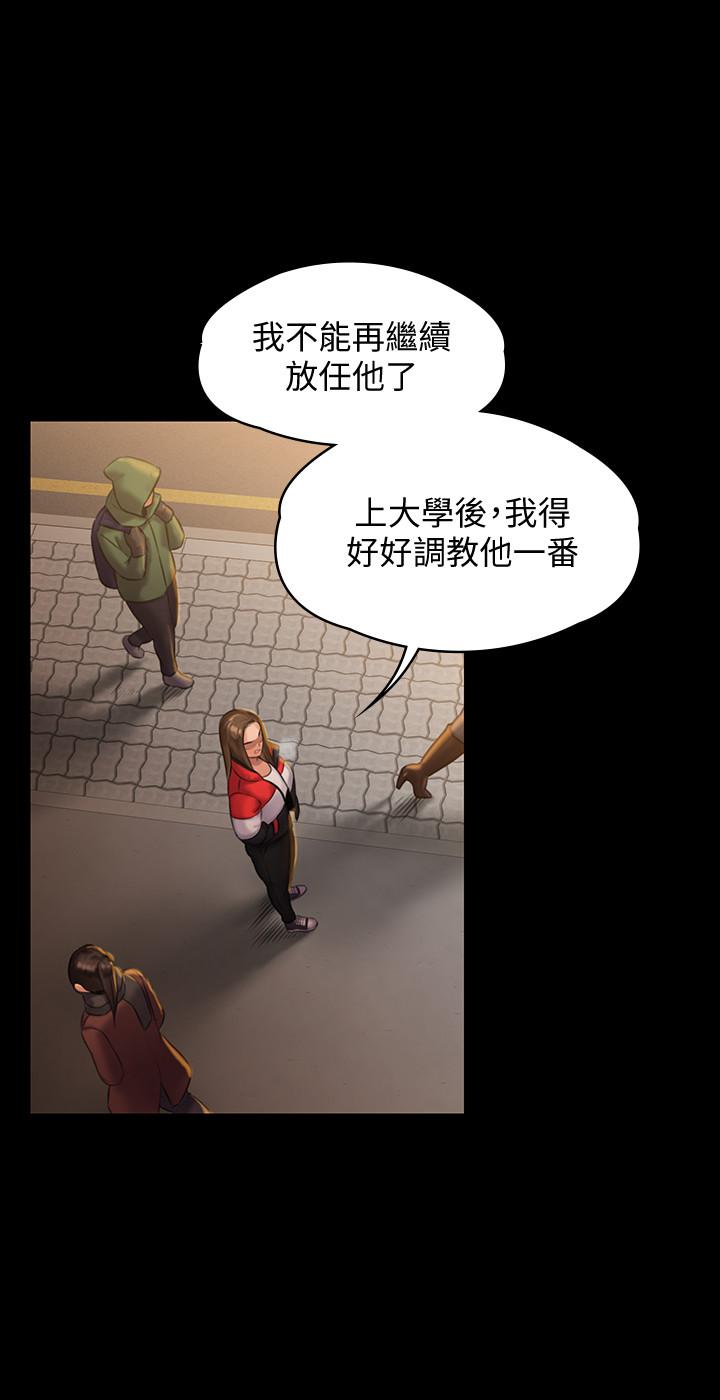 傀儡  第140话-爸老人痴呆了？ 漫画图片17.jpg