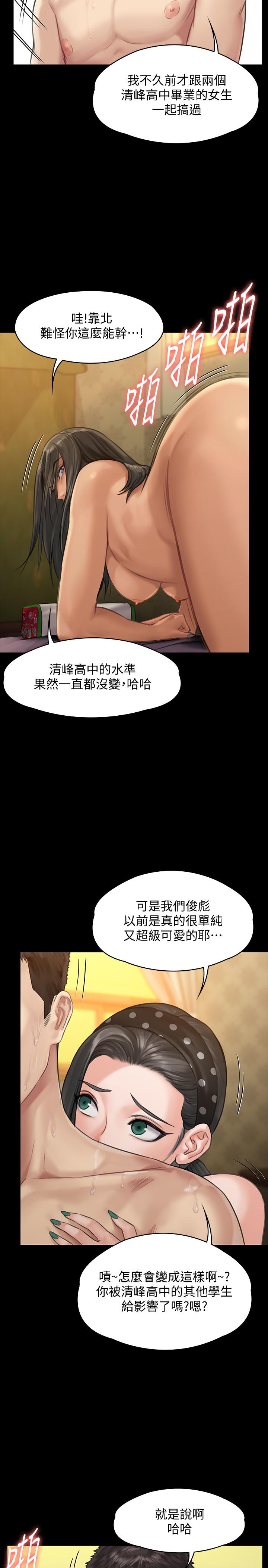 傀儡  第140话-爸老人痴呆了？ 漫画图片23.jpg