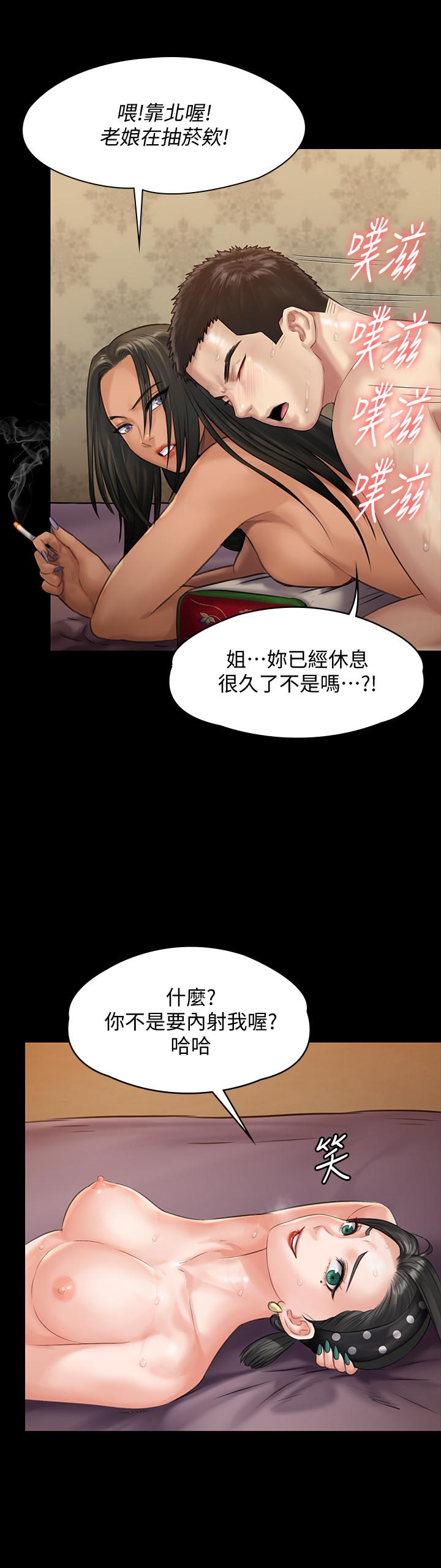 韩国污漫画 傀儡 第140话-爸老人痴呆了？ 30