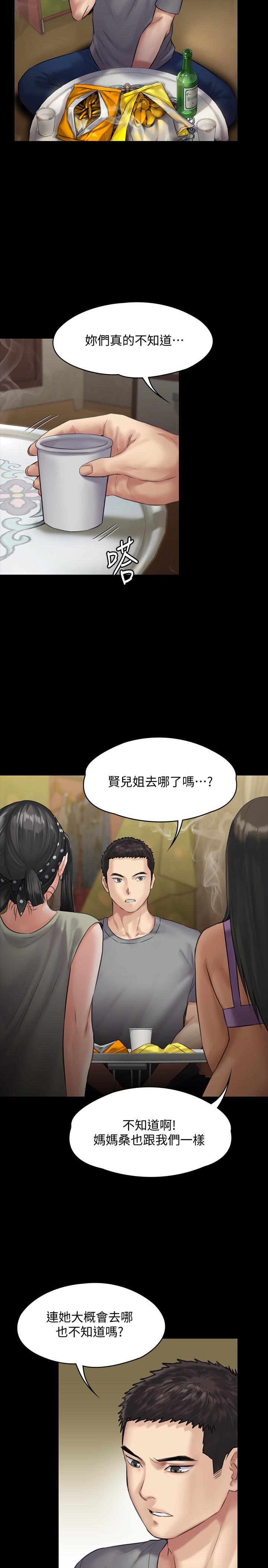 傀儡  第141话-进入戏剧电影系就读的达莉 漫画图片5.jpg