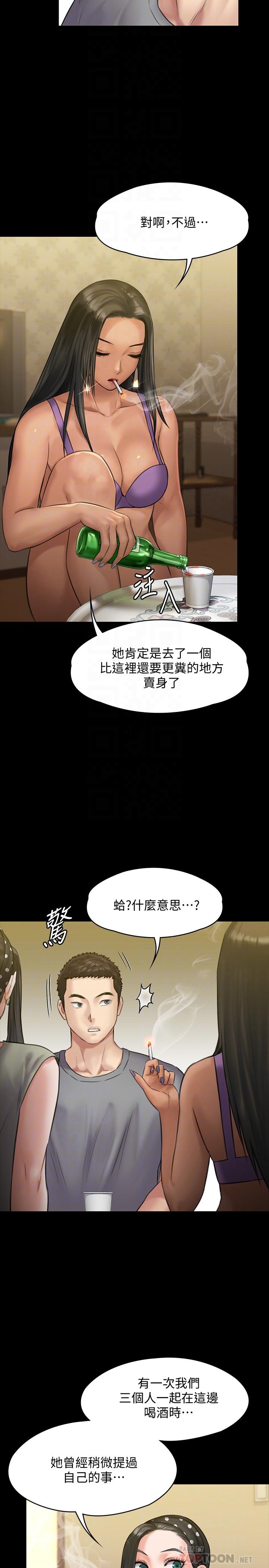 韩国污漫画 傀儡 第141话-进入戏剧电影系就读的达莉 6