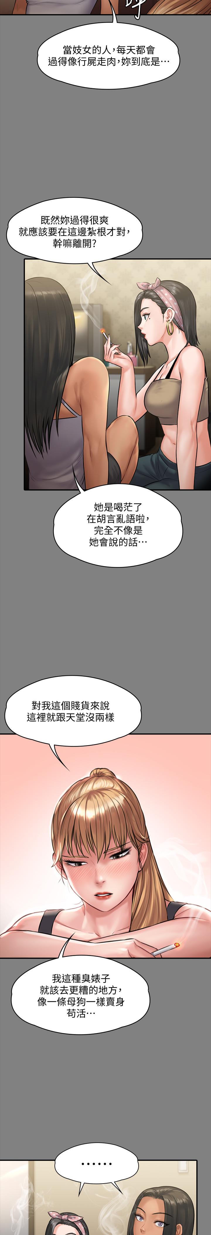 韩国污漫画 傀儡 第141话-进入戏剧电影系就读的达莉 9