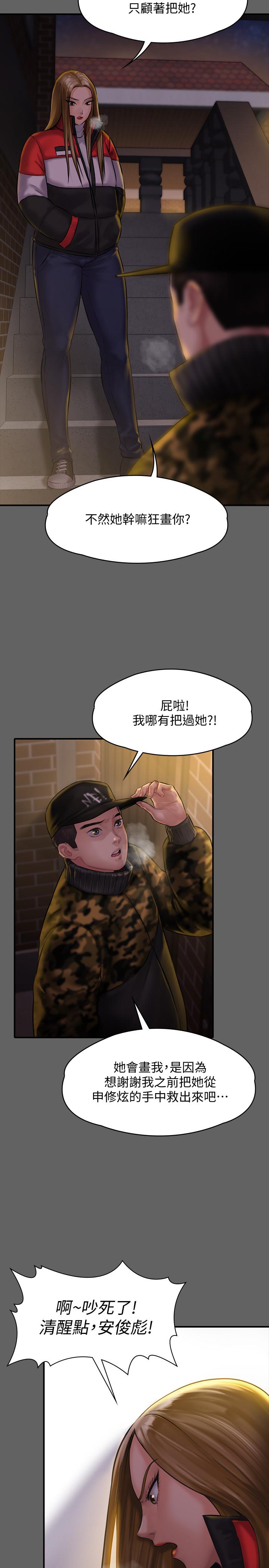 韩国污漫画 傀儡 第142话-散发雌性魅力的妈妈 15