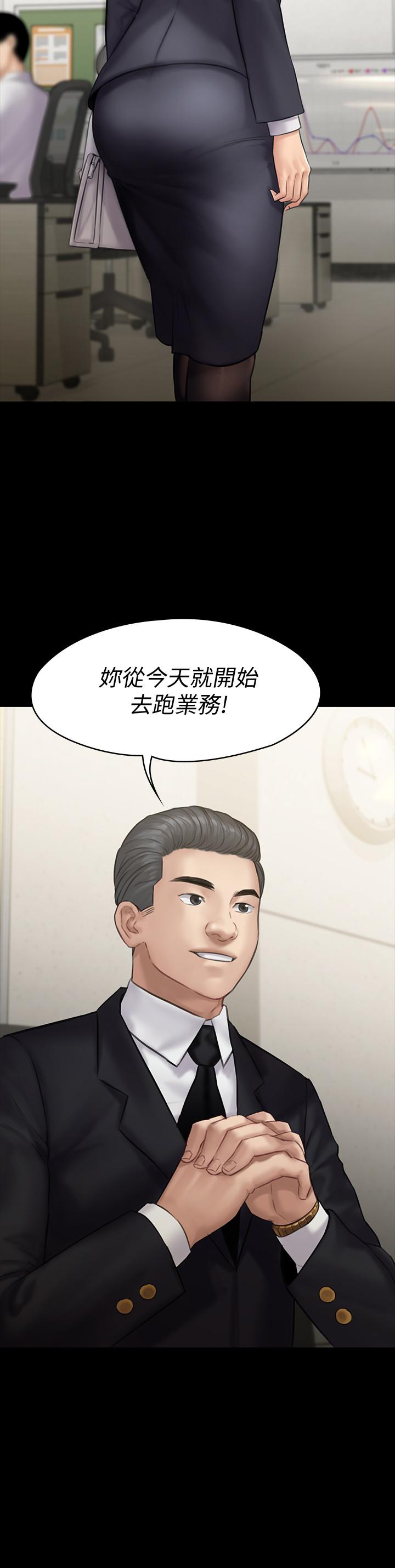 韩国污漫画 傀儡 第143话-最后一次和眼睛仔交易 2