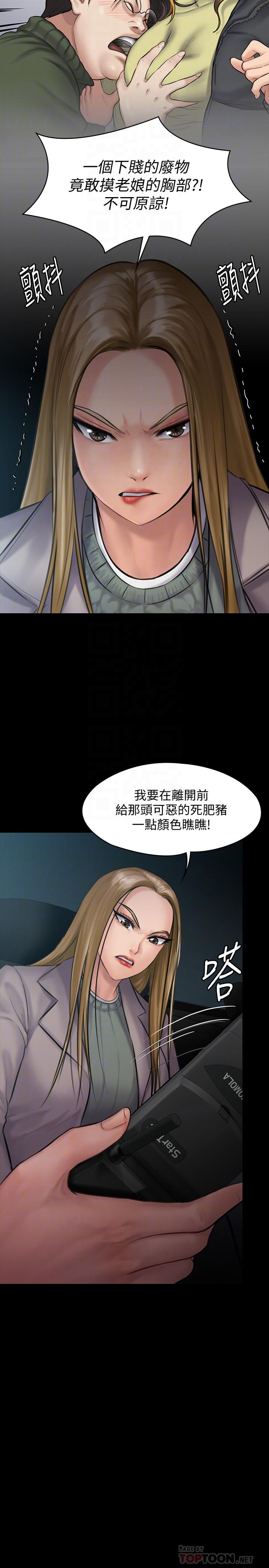 傀儡  第143话-最后一次和眼睛仔交易 漫画图片10.jpg