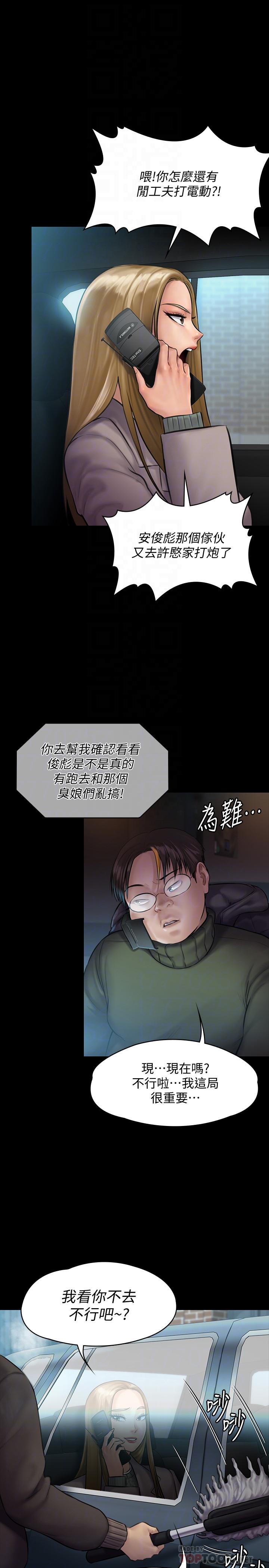 韩国污漫画 傀儡 第143话-最后一次和眼睛仔交易 12