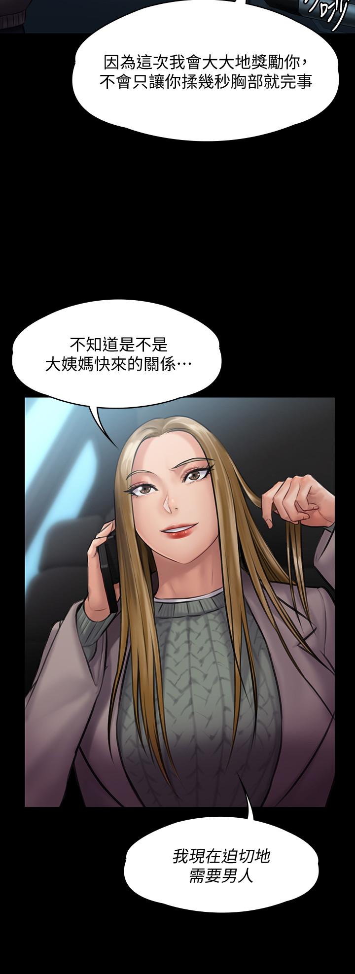 傀儡  第143话-最后一次和眼睛仔交易 漫画图片13.jpg