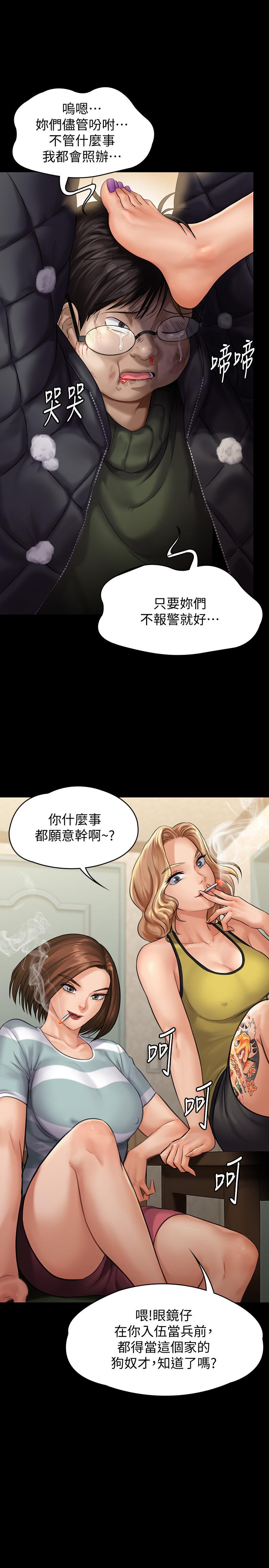 韩国污漫画 傀儡 第143话-最后一次和眼睛仔交易 28