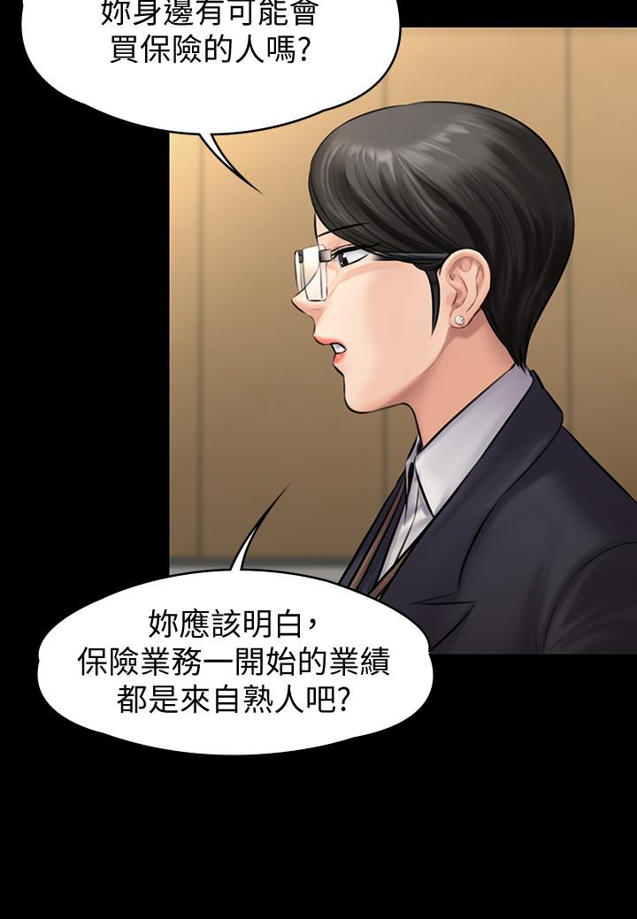 韩国污漫画 傀儡 第143话-最后一次和眼睛仔交易 32