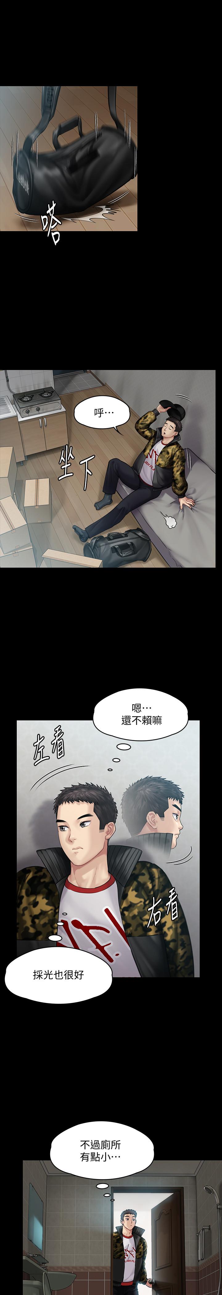 傀儡  第144话-在浴缸里调教房东女儿 漫画图片20.jpg