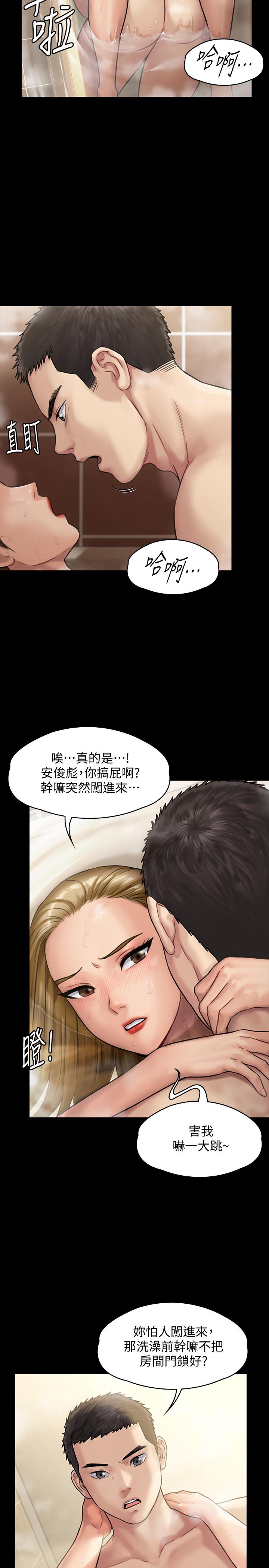 傀儡  第145话-在水中浪荡的淫娃 漫画图片5.jpg