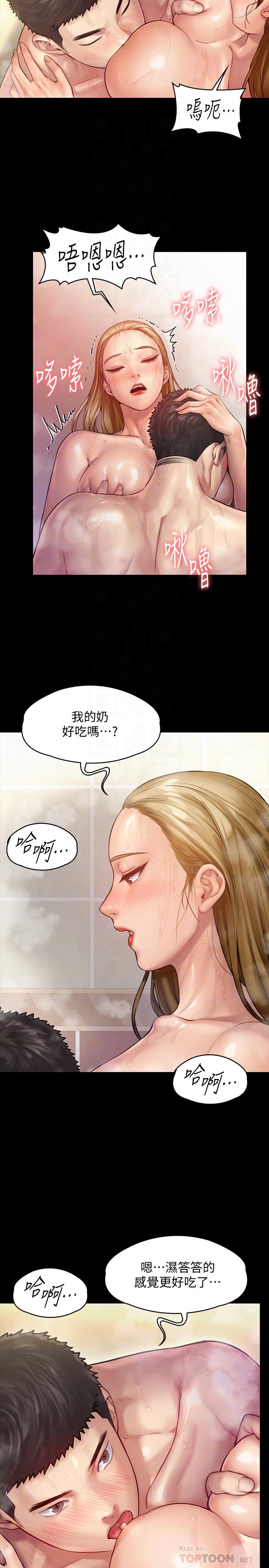 韩国污漫画 傀儡 第147话-颜射房东的女儿 14