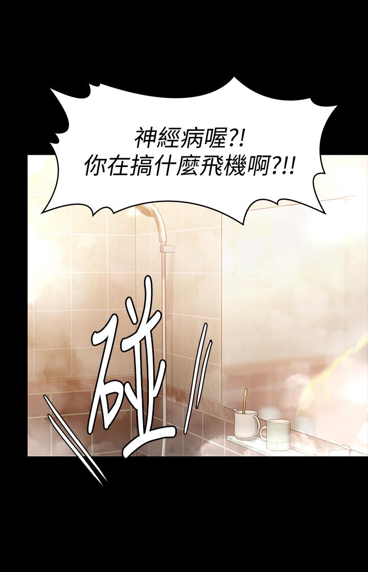 傀儡  第147话-颜射房东的女儿 漫画图片27.jpg