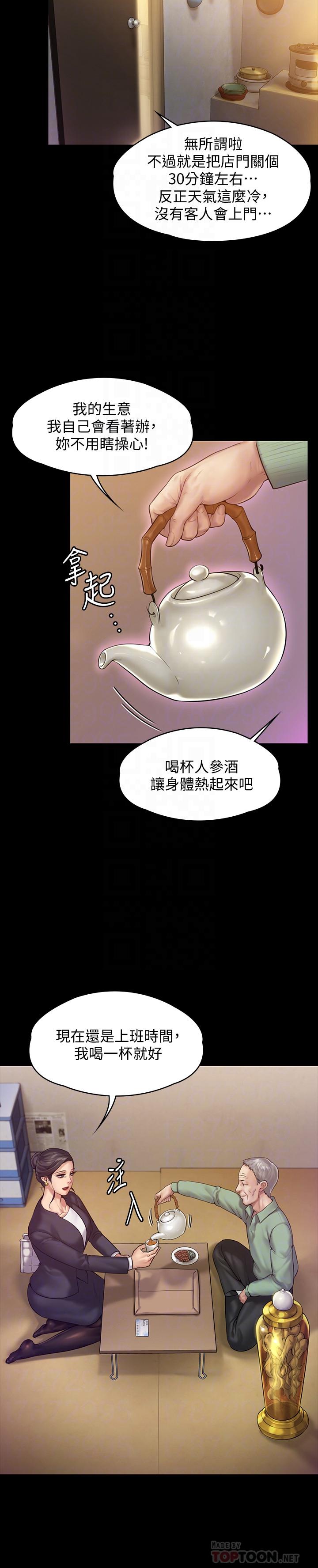 傀儡  第148话-你是来用鲍鲍换保单的吧 漫画图片12.jpg