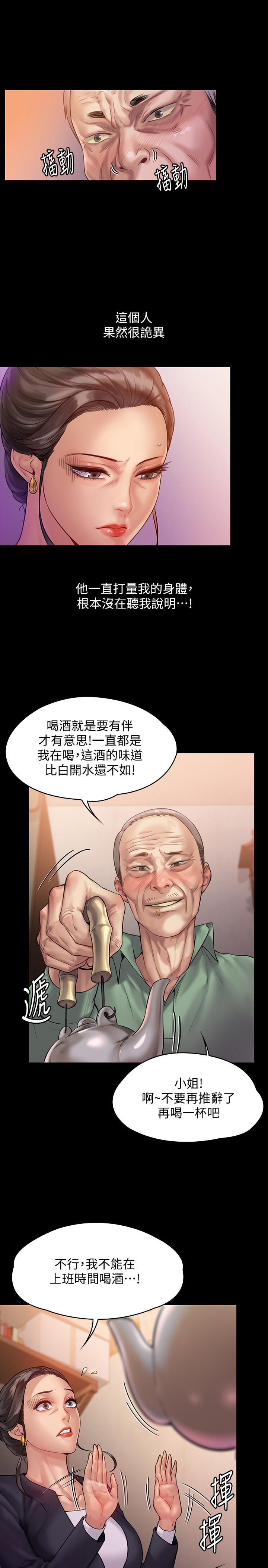 傀儡  第148话-你是来用鲍鲍换保单的吧 漫画图片22.jpg