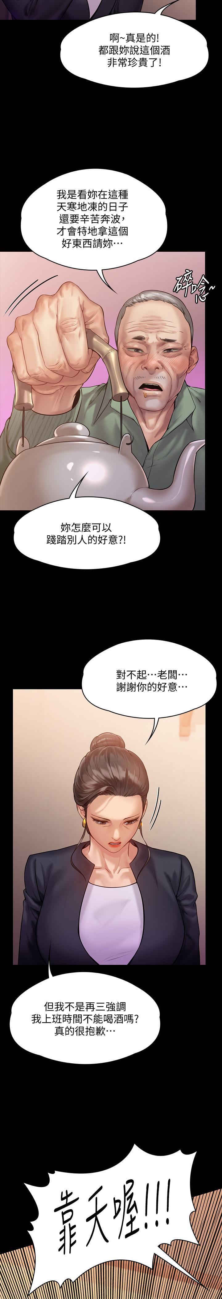 韩国污漫画 傀儡 第148话-你是来用鲍鲍换保单的吧 23