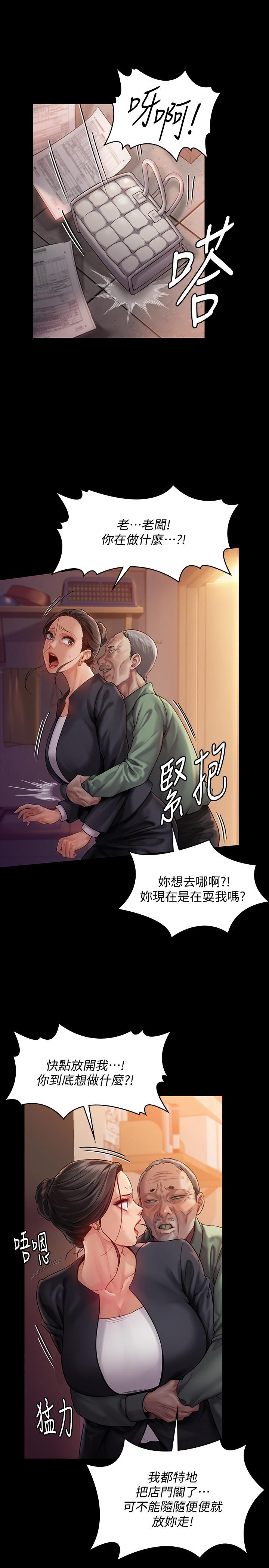 韩国污漫画 傀儡 第148话-你是来用鲍鲍换保单的吧 30