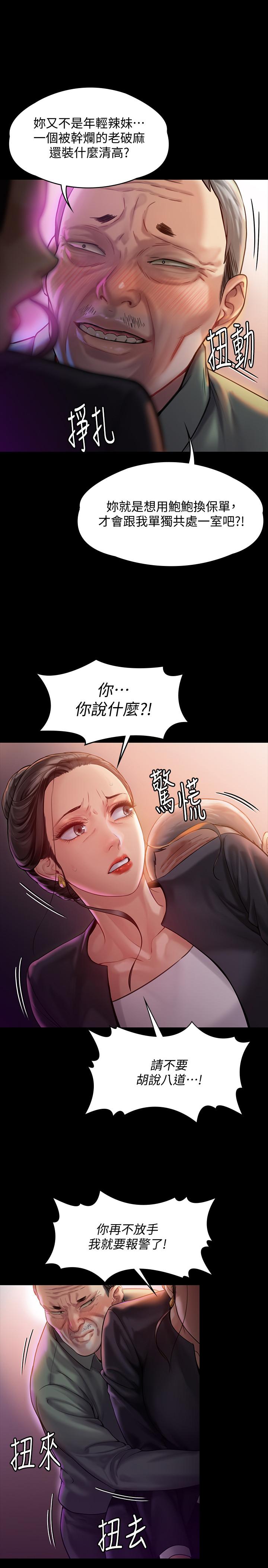 韩国污漫画 傀儡 第148话-你是来用鲍鲍换保单的吧 31