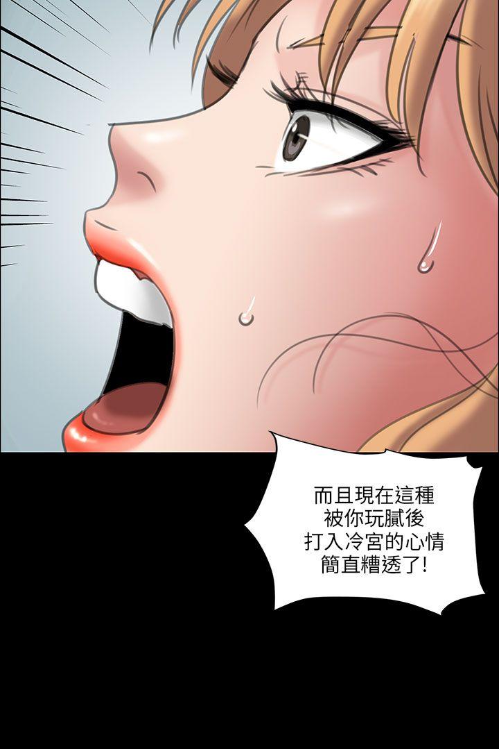 韩国污漫画 傀儡 第14话 2