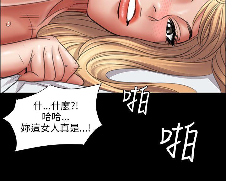 傀儡  第14话 漫画图片29.jpg