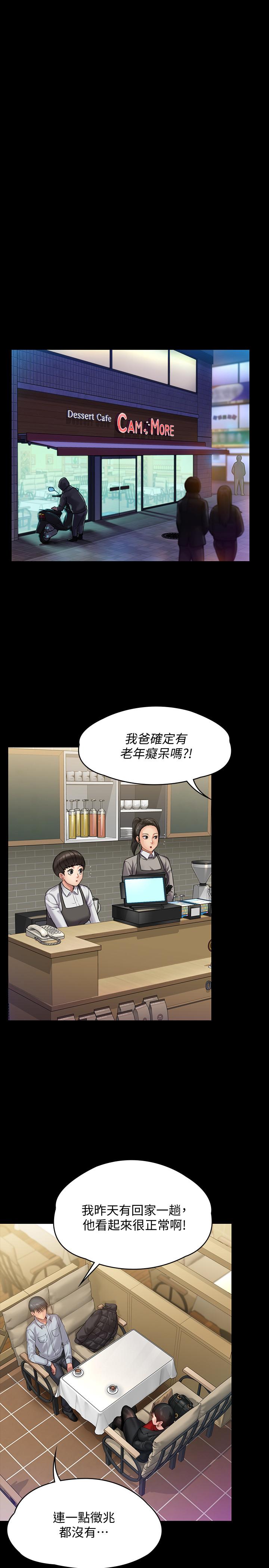 韩国污漫画 傀儡 第150话-俊彪妈妈的眼泪 13