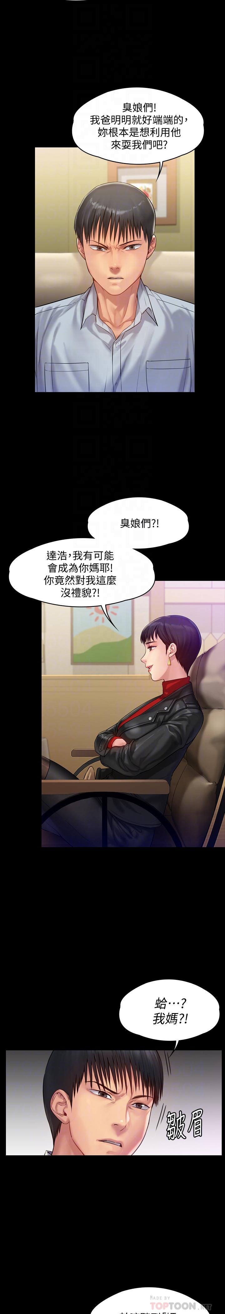 傀儡  第150话-俊彪妈妈的眼泪 漫画图片14.jpg