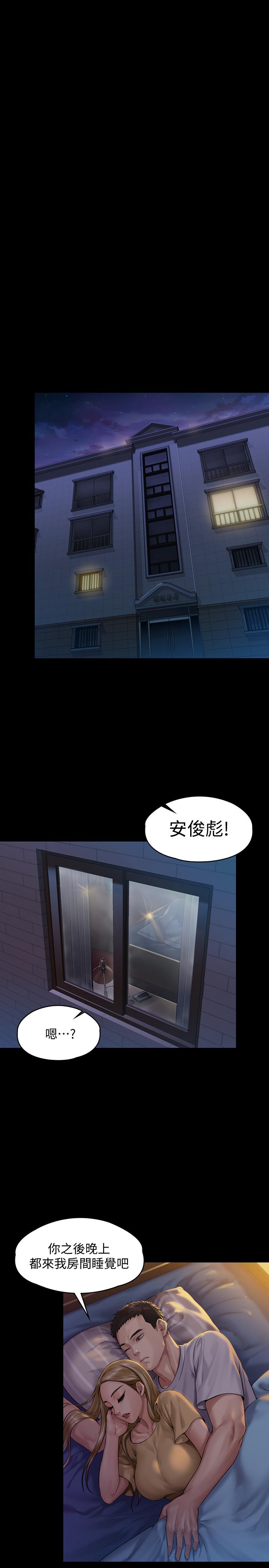 韩国污漫画 傀儡 第150话-俊彪妈妈的眼泪 27