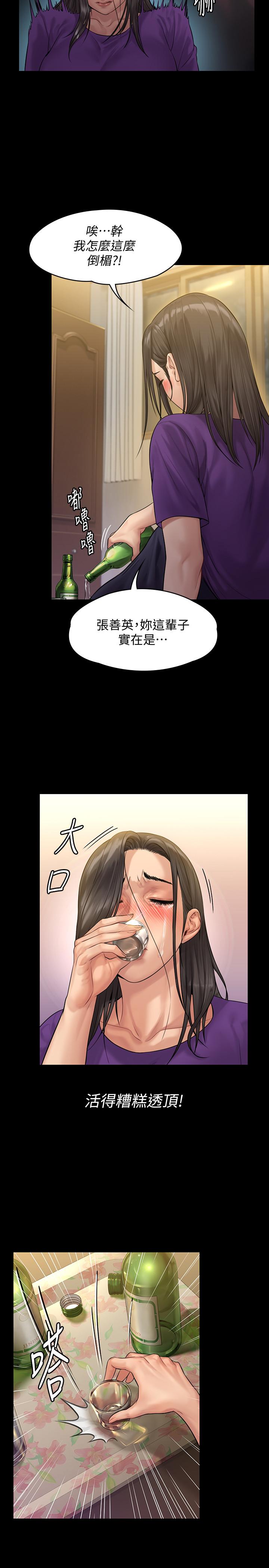 傀儡  第150话-俊彪妈妈的眼泪 漫画图片33.jpg