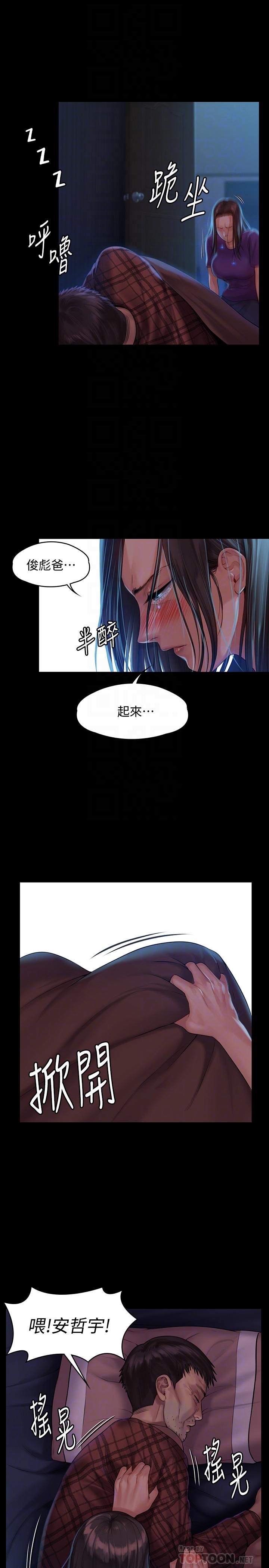 傀儡  第151话-爱子心切的俊彪妈妈 漫画图片4.jpg