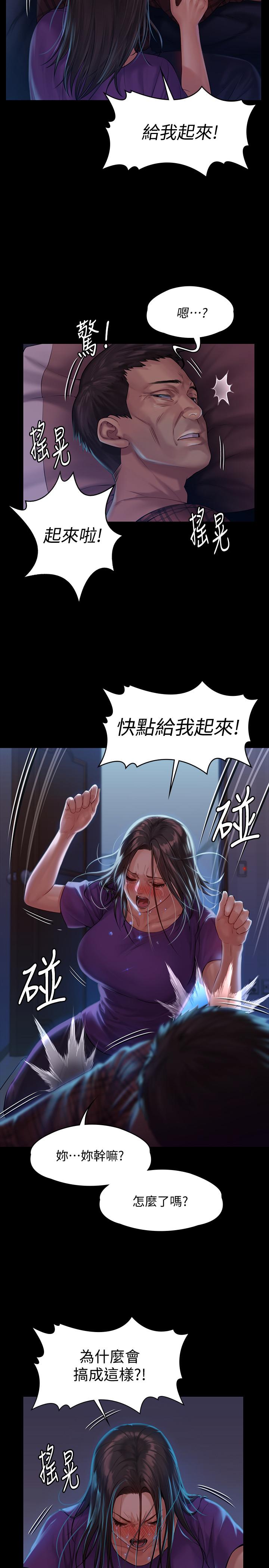 韩国污漫画 傀儡 第151话-爱子心切的俊彪妈妈 5