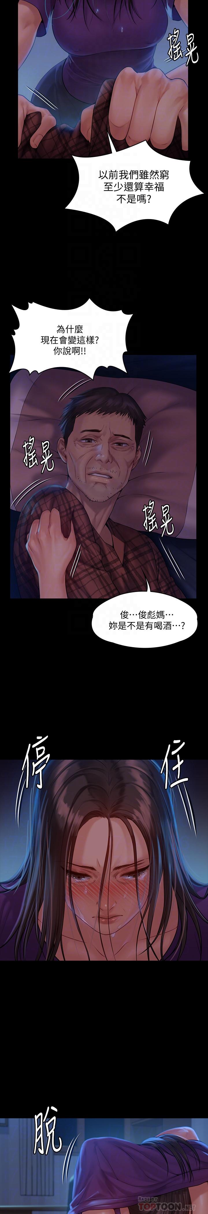 傀儡  第151话-爱子心切的俊彪妈妈 漫画图片6.jpg