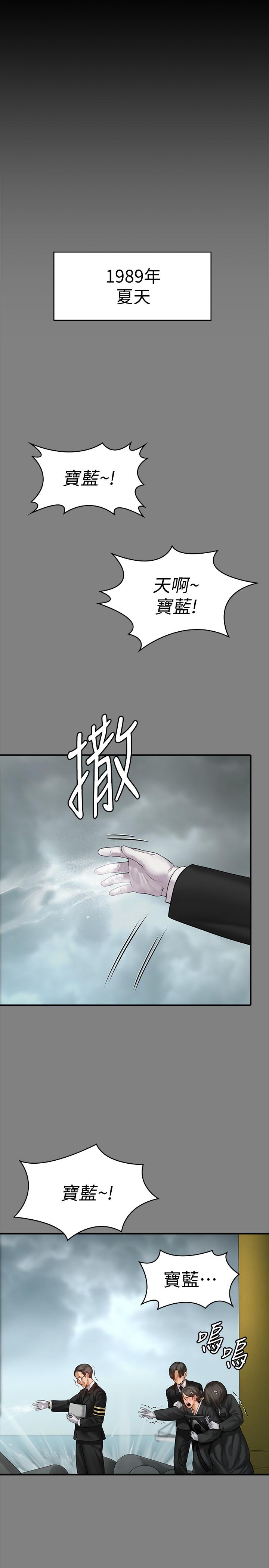 傀儡  第152话-她们的惊人决定 漫画图片7.jpg