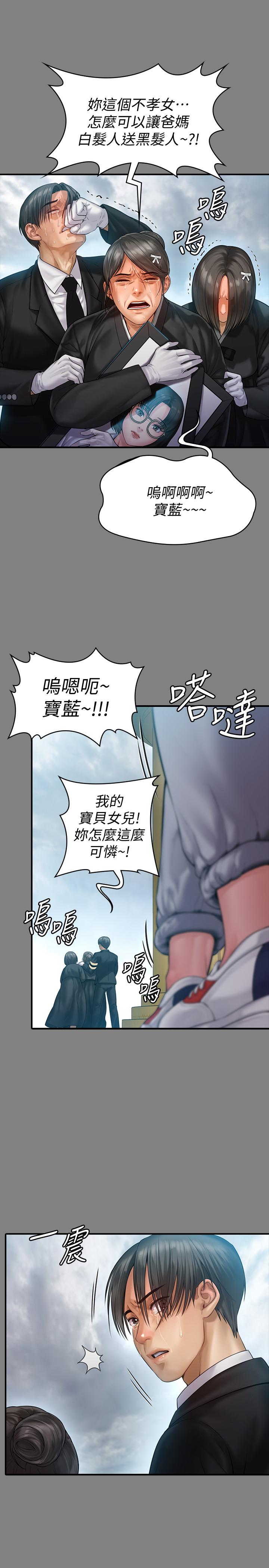 傀儡  第152话-她们的惊人决定 漫画图片9.jpg