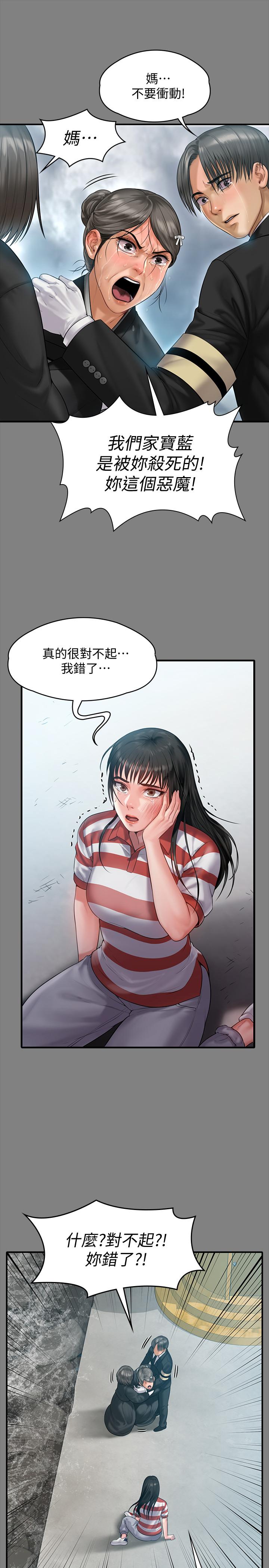 傀儡  第152话-她们的惊人决定 漫画图片13.jpg