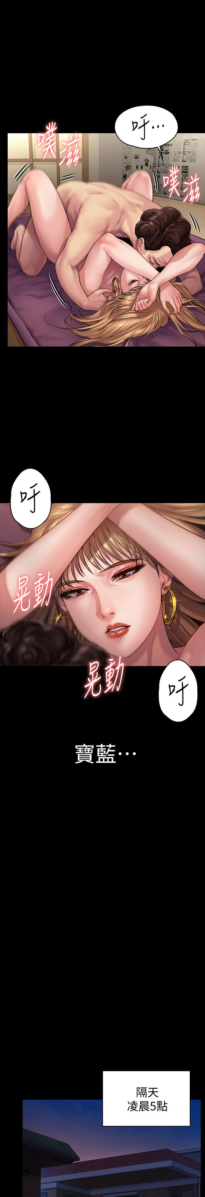 傀儡  第152话-她们的惊人决定 漫画图片21.jpg