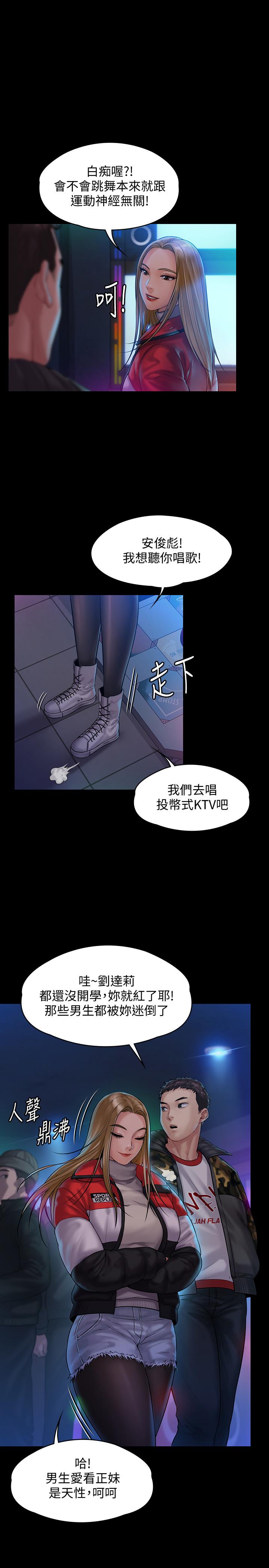 傀儡  第153话-在电动间帮俊彪口交的达莉 漫画图片31.jpg