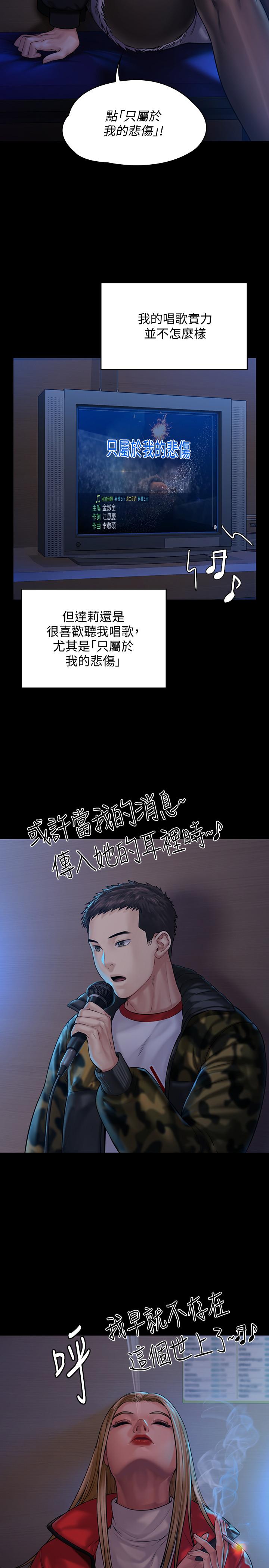 傀儡  第153话-在电动间帮俊彪口交的达莉 漫画图片33.jpg